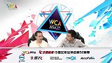 WCA2016职业赛S2《炉石传说》小组赛 CLZoro vs 小鱼鱼大仙人