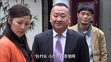 包金旺坏事暴露，遭众人奚落