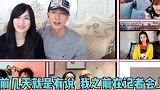 吴尊老婆林丽莹回应露脸原因,吴尊向粉丝道歉