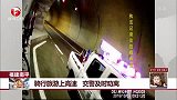骑行旅游上高速 交警及时劝离