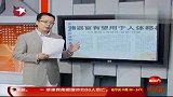 四川引进基因猪 猪器.官有望用于人体移植