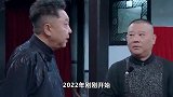 王鸥何九华恋情曝光被嫌弃德云社背后的嫂子们，个个都不简单