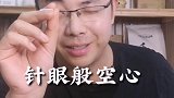 神级面粉！非遗传人！一碗逆天面条！28秒高能。。。。