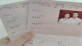 一对新人同名同姓同年生，并且两家距离不过百米