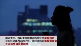 杭州90后女博士春节主动申请加班 领导得知原因后：去看医生吧