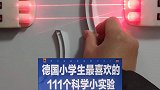 神奇的光学现象！