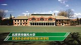 北京自修大学等5所学校停办：多年无实际办学行为