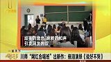 “网红合唱班”出新作,合力演绎《说好不哭》,超好听