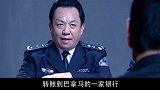 罪域：兆辉煌落网，临死前说出背后保护伞，书记立即发出红色通缉令