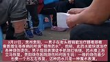 男子为卖“祖传药水”手抓烧红铁链：电视“神医”不再，也别被街头“祖传秘方”蒙了眼