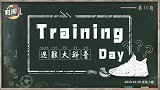 《鞋圈儿》第10期预告片：Training Day选鞋大科普