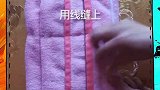 收纳袋不用花钱买，旧毛巾就可以做到哦！不信你看