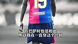 下赛季穿10号？亚马尔：我还穿19号不变，它给我带来了好运