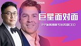 【独家】刘焕专访英超CEO：期待足球完美归来 从德甲学到经验
