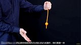 魔术揭秘：突然出现又消失的球，原理就这么简单
