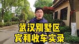 宾利飞驰收车实录，才跑了一万多公里的车，车主为啥要卖呢