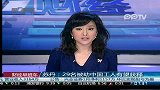 苏丹:29名被劫中国工人有望获释