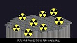 受到核辐射的人，为什么不能洗头洗澡？真相让人不寒而栗！