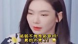 戚薇不愧是戚哥呀！