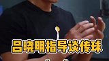 篮球多数崇尚个人进攻，无法沉下