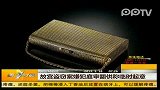 故宫盗窃案嫌犯庭审翻供称临时起意