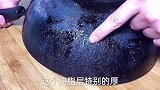 铁锅用时间长了又脏又粘锅，教你最简单的处理方法，旧锅秒变新锅