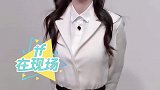 亮相活动，有被美到