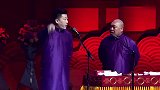 张鹤伦内涵相声，包袱是不是口味重啊，大家习惯就好了