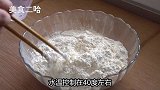 面粉这样做太好吃了，简单2步搞定，蓬松香甜，过年最适合了