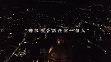 「夜听」第485夜我喜欢想你的时候，就抬头看看月亮！夜听