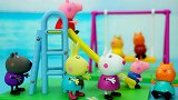 小猪佩奇玩具故事：佩奇和朋友玩双人秋千和滑滑梯