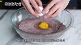 教你在家自制松软甜腻的布朗尼蛋糕，做法简单零失败，在国外超火