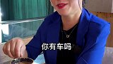 你有那资格吗