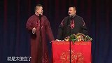 岳云鹏赌输了，相声舞台上找“爱情”结果和观众讨价还价起来