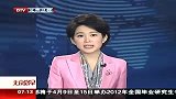 北京早晨-20120409-尼日利亚发生战弹袭击事件致30人死亡