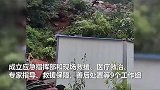 直击湖北五峰山体滑坡现场！天空放晴路面泥泞难行，390余人紧急救援