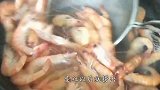 1个洋葱，20元大虾，只需锅里一扔，好吃上瘾