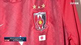 2019亚冠1/8决赛首回合录播：浦和红钻VS蔚山现代（刘洋 丁喆）