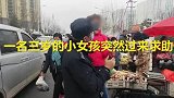 带孩子外出请注意安全