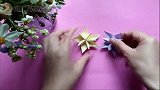 手工折纸教程，美女手把手教你用纸折漂亮的小星星，想学吗？