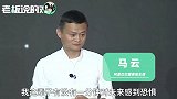 超燃回忆杀！马云2018感动瞬间大盘点