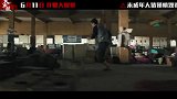 《火遮眼》今日发布“收割恶人”定档预告