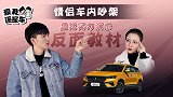 爱我还是车：情侣车内吵架，昱廷实力演示反面教材