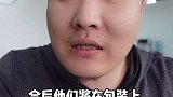 元气森林终于道歉了！号称无糖不是真无糖？元气森林 无糖 一分钟读懂财经