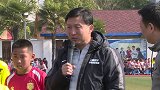 中国足协“种子计划”进校园在沪举行  名宿直言:中国足球的未来在这里