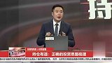 正确的投资思路梳理