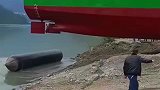 原来船是这样下水的，原谅我农村人见识短