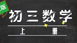 人教版初中数学9年级上册 25