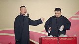 岳云鹏搞笑相声，这么恶心人有意思了，还绿色的帽子啊