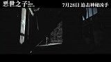《恶世之子》定档7月28日 震惊全球的美国无差别枪击案浮出水面】